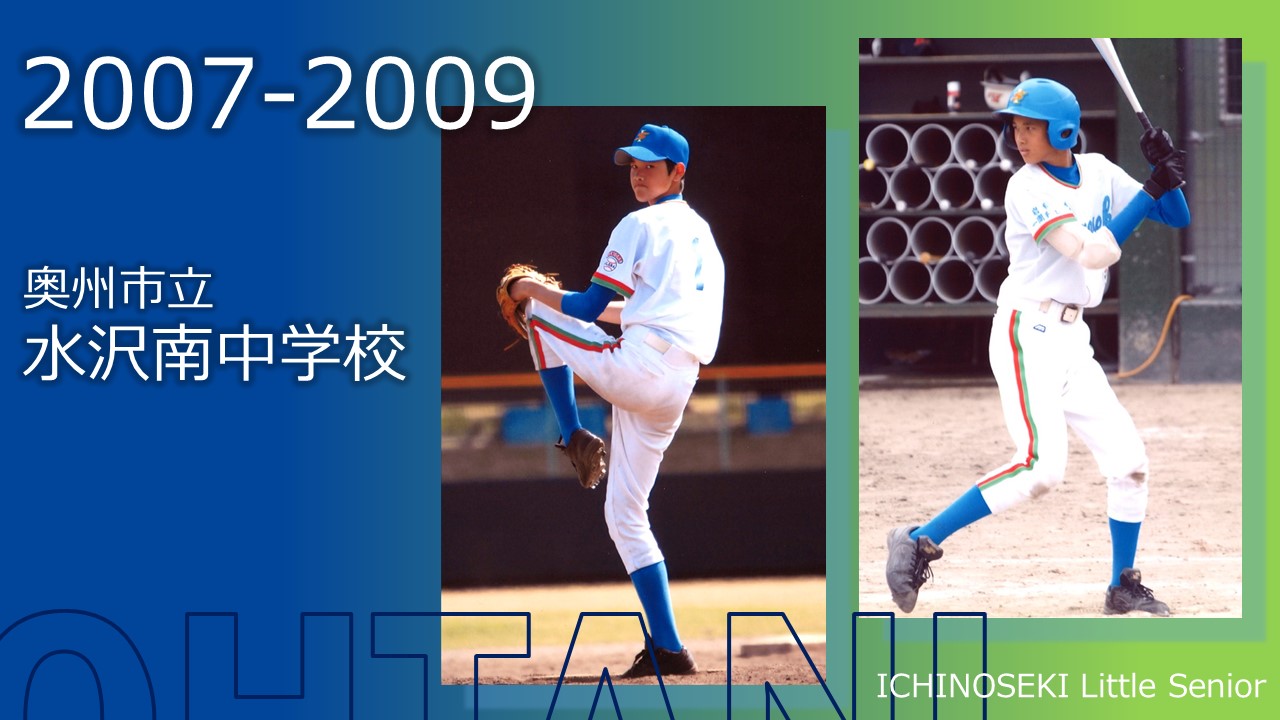 大谷翔平の出身高校は花巻東！160キロ伝説と二刀流の原点を総力取材