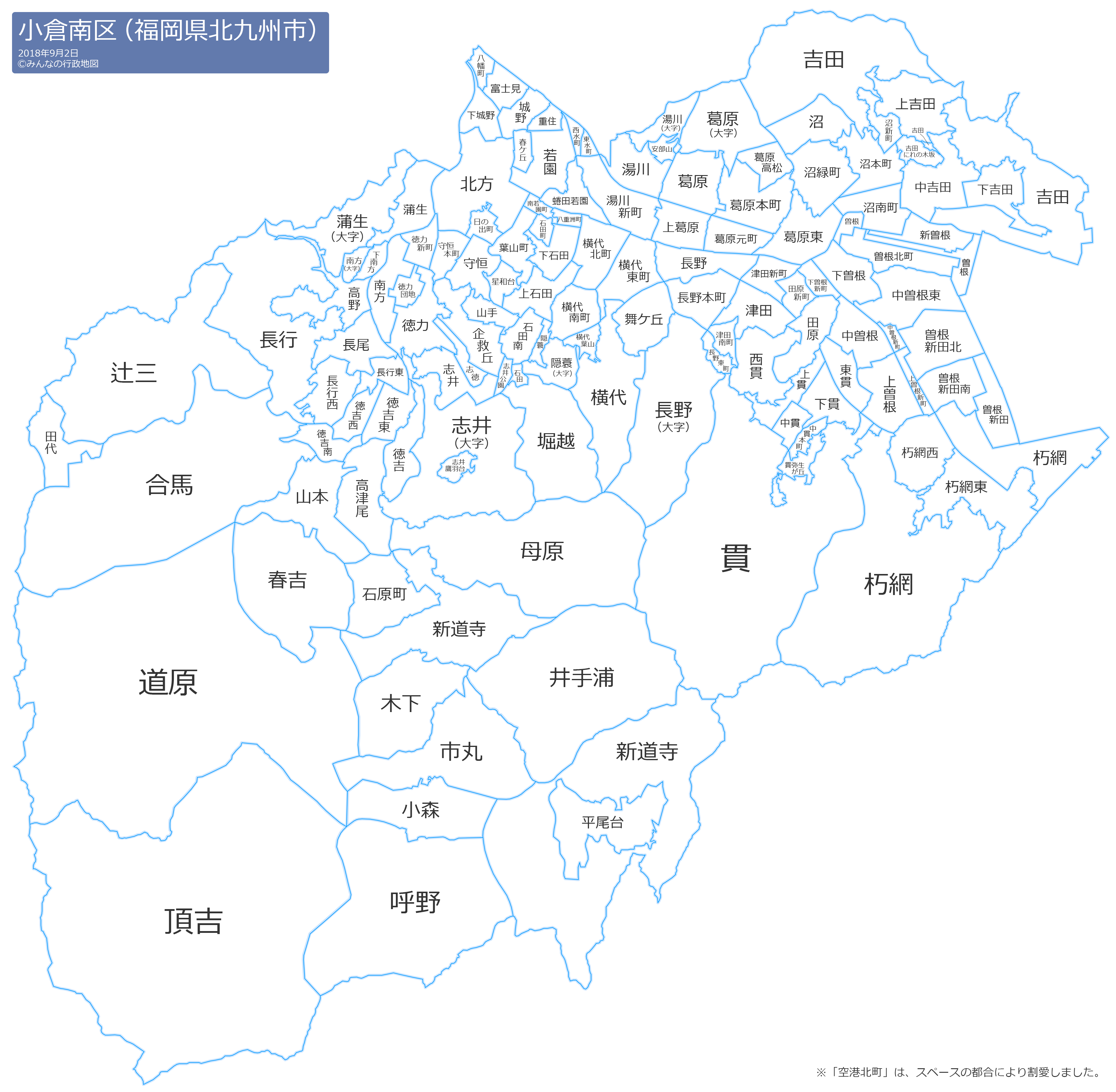 小倉南区の住みやすさと治安の実態｜2026年最新の評判と街の現在地