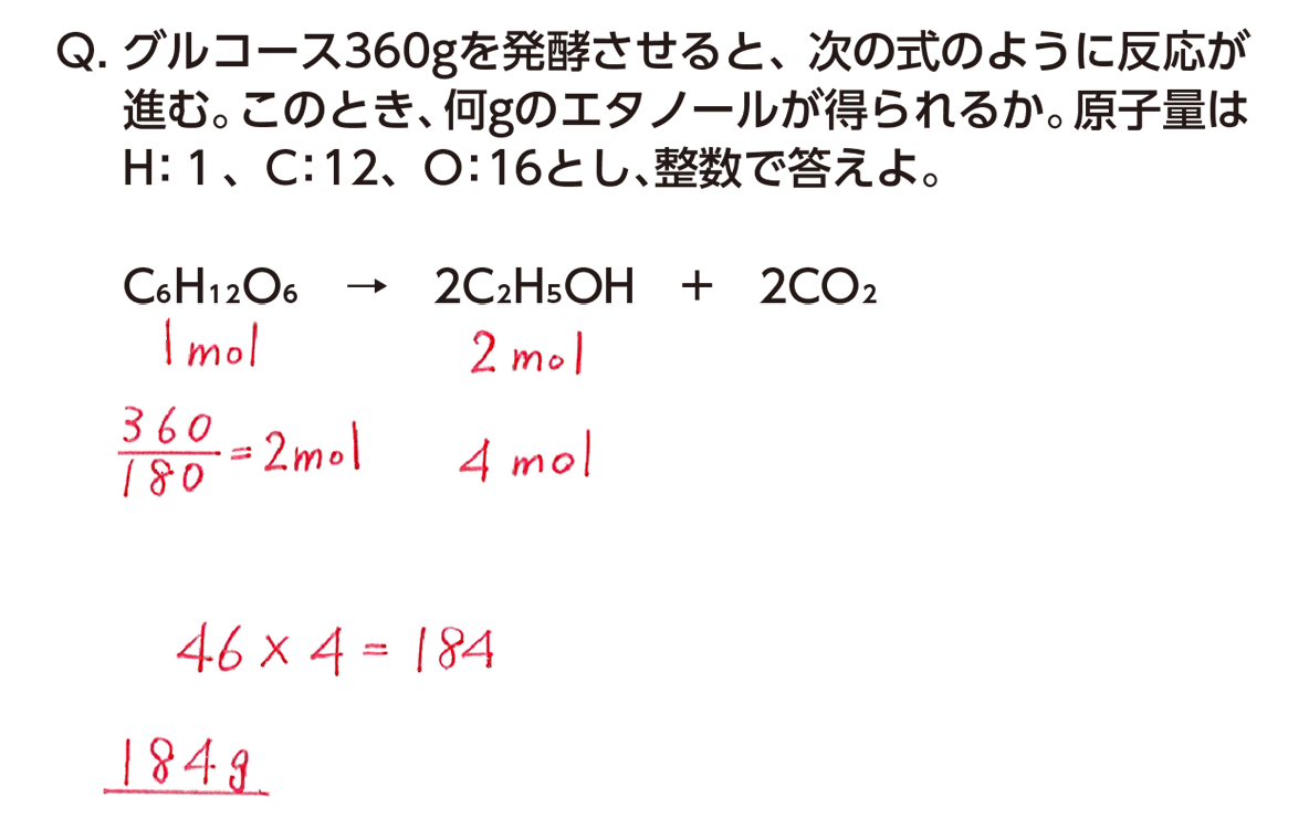アルコール発酵の反応式を完全攻略！仕組み・Atp計算と覚え方の極意