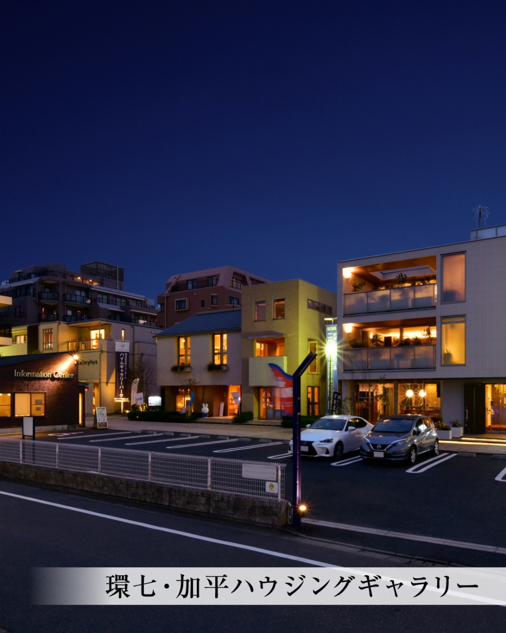 加平住宅展示場の跡地と閉鎖理由は？2026年最新動向と足立区の住宅事情