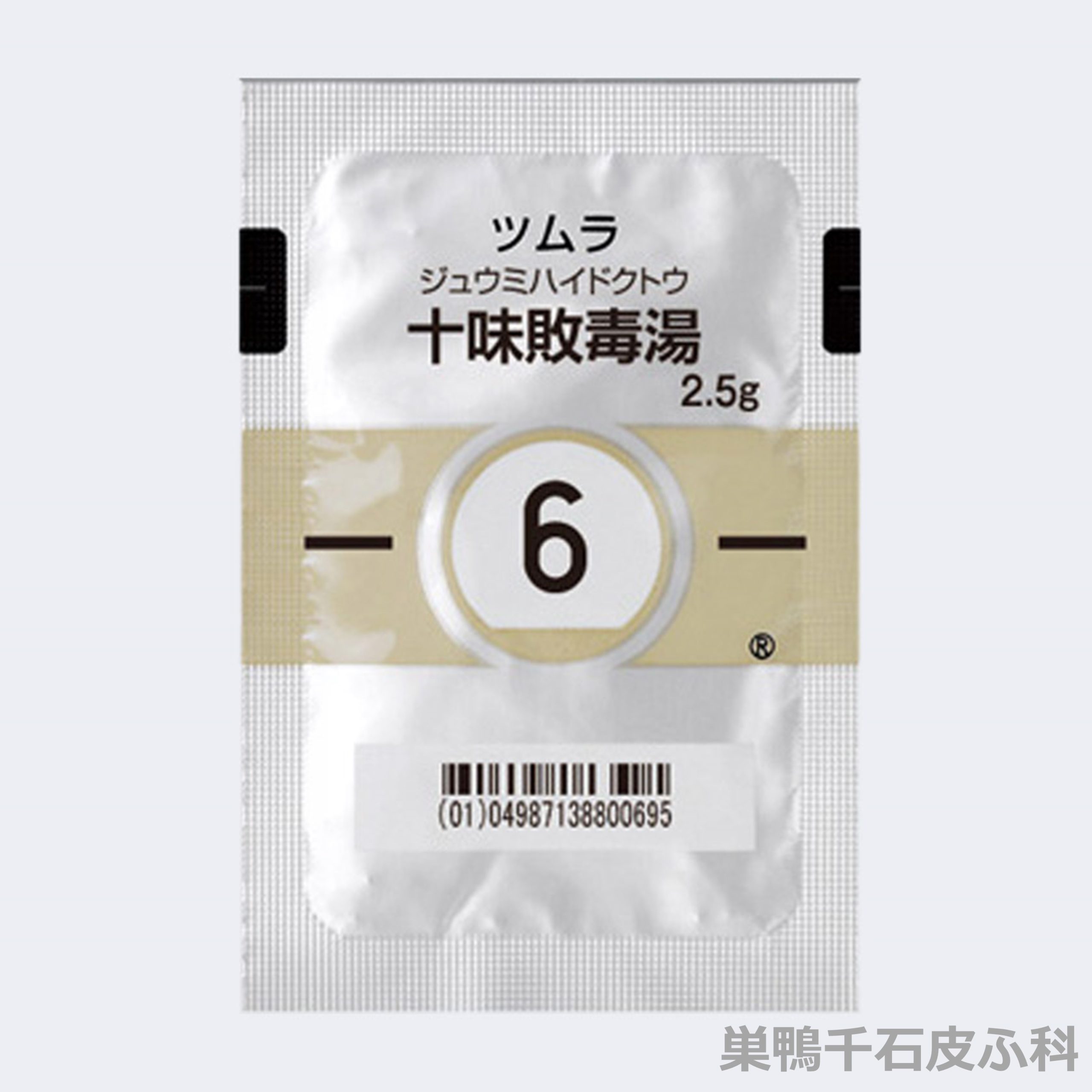 十味敗毒湯でニキビが悪化する真相とは？効果が出る期間と清上防風湯の違いを解説