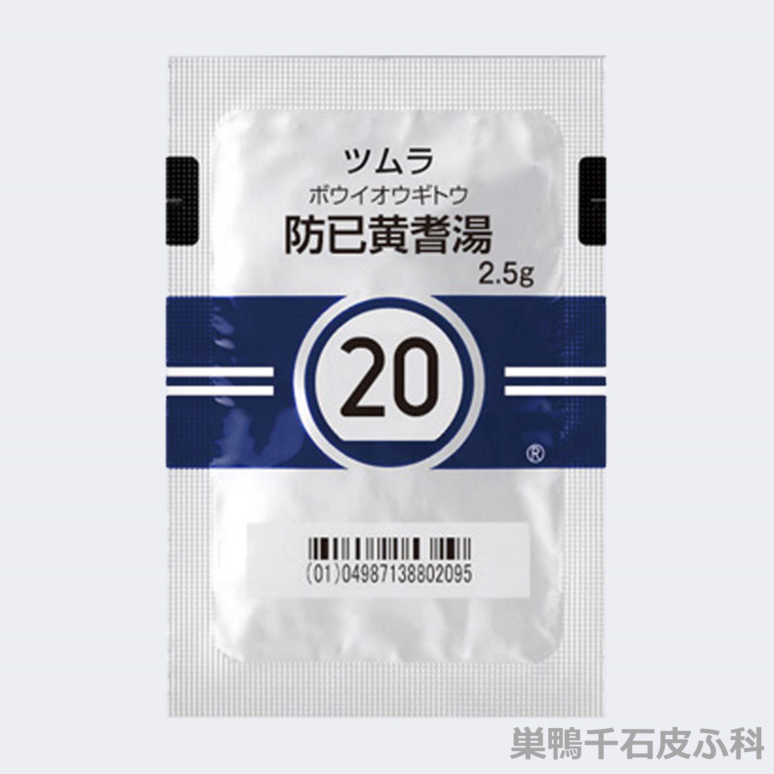 防已黄耆湯で本当に痩せる？効果が出る期間と防風通聖散との違いを検証