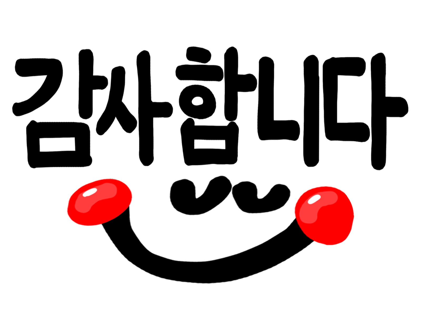 韓国語の「ありがとうございました」は失礼？過去形の落とし穴と敬語
