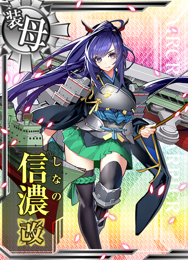 艦これの信濃はなぜ未実装？大和型3番艦の真相と2026年最新動向