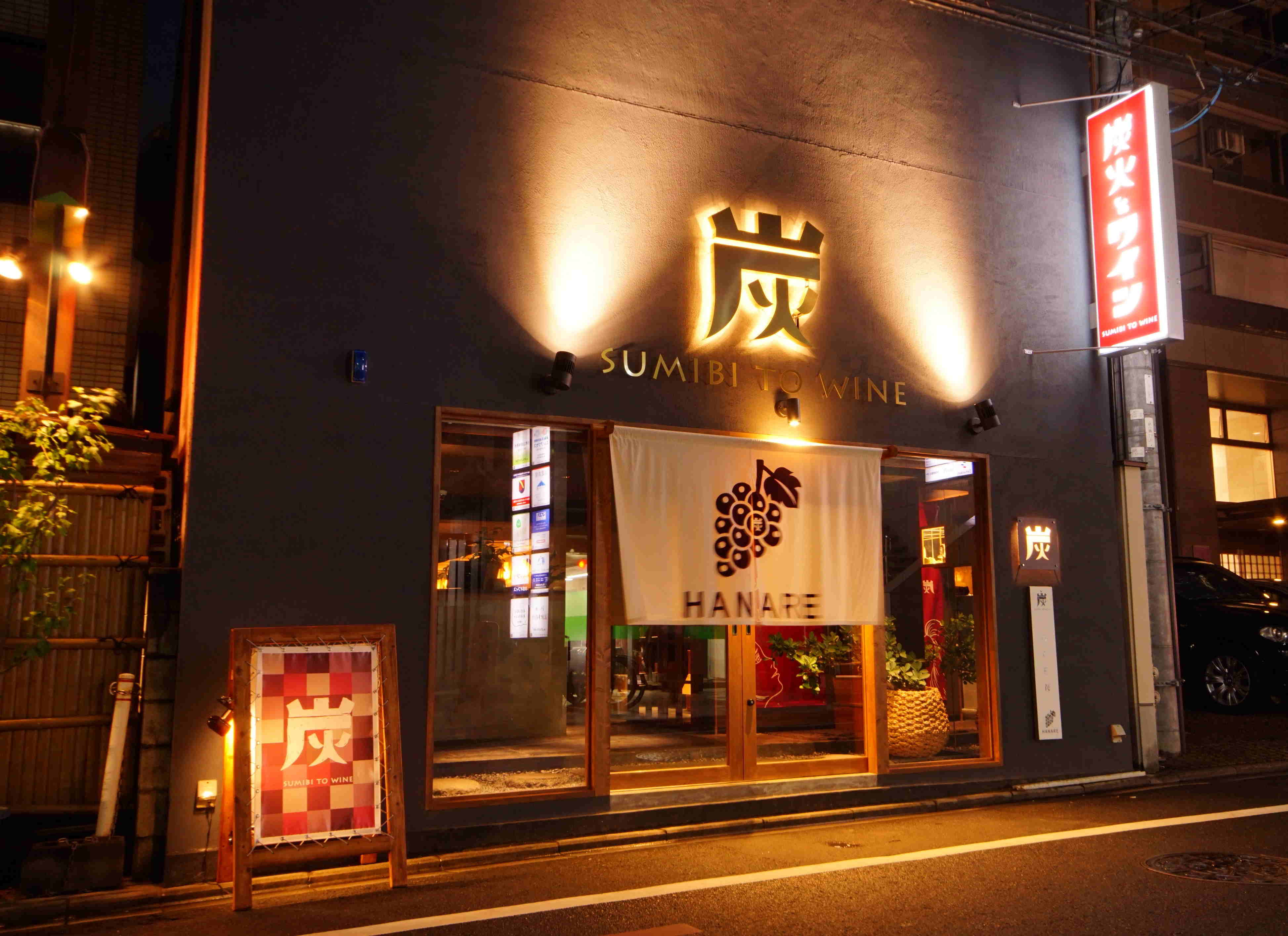 炭火とワインは本当にお得？無制限飲み放題と肉の評判を徹底検証