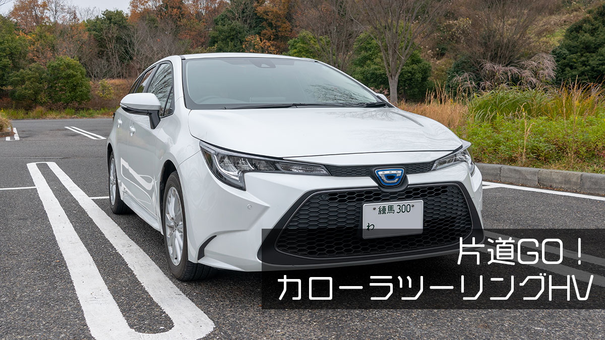 片道Goはなぜ破格なのか？2026年最新の予約コツと利用実態を徹底解剖