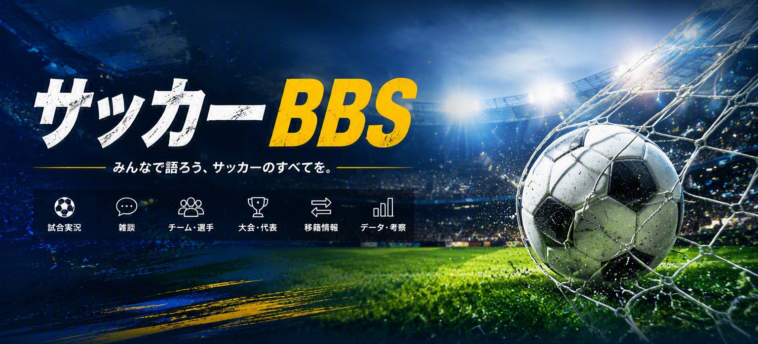 千葉サッカーBbsの真相｜強豪校評判とトレセン選考の裏側