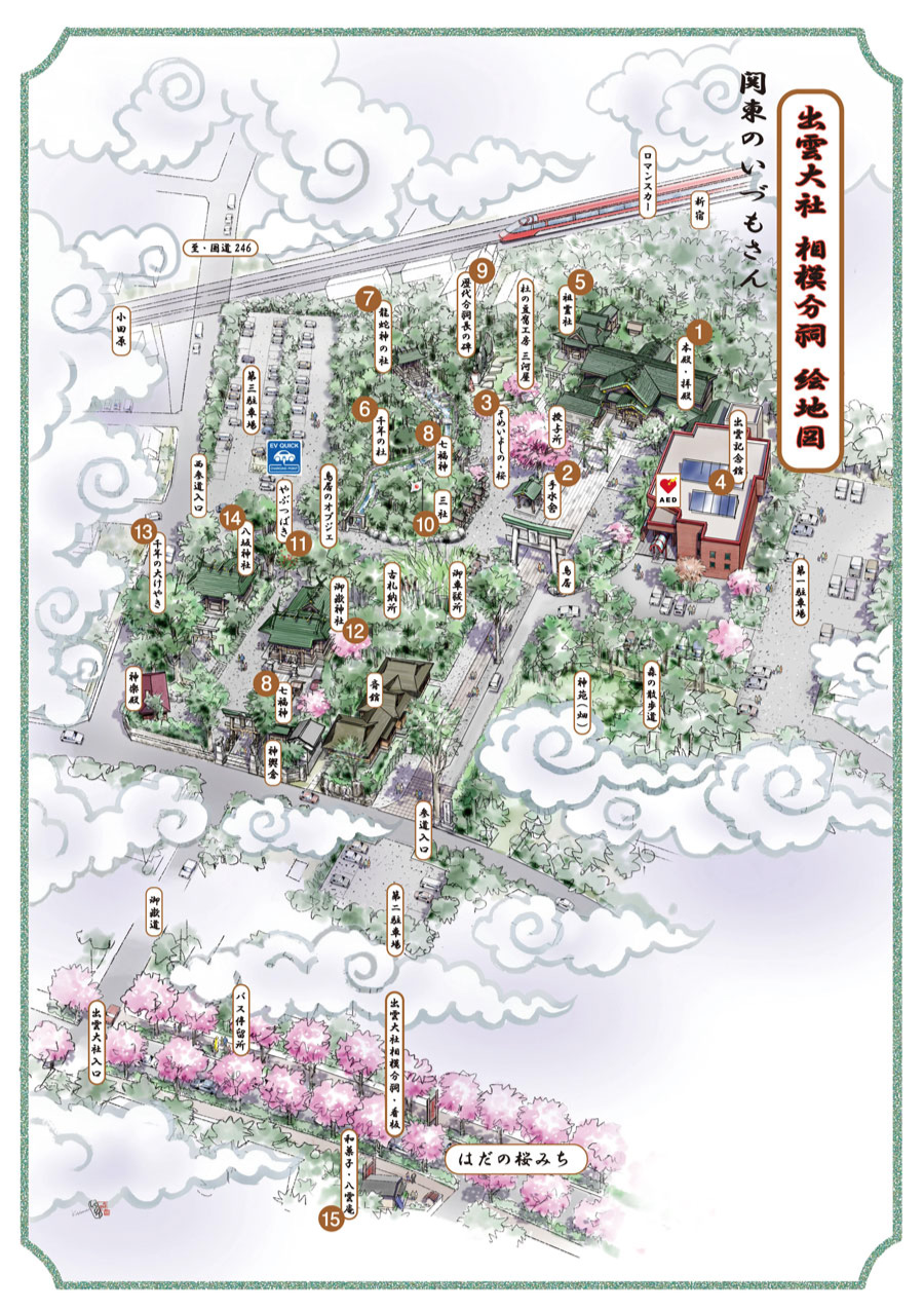 出雲大社相模分祠が縁結び最強と評される真相｜2026年最新検証