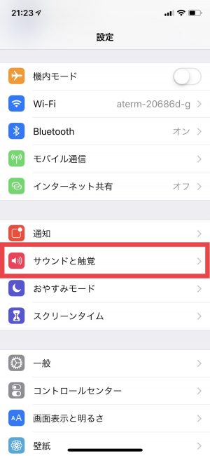 Iphone11で通話音が聞こえない？故障を疑う前に試す裏設定