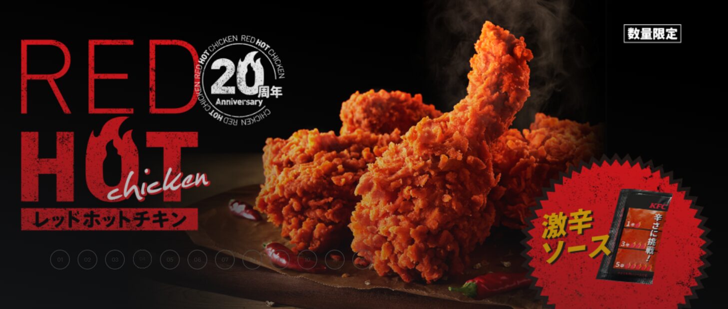 Kfcレッドホットチキンはいつまで？販売終了日と売り切れ実態を徹底解剖