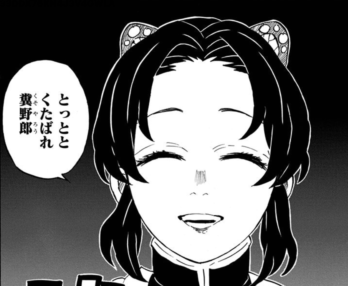 鬼滅の刃・胡蝶しのぶ名言集！笑顔の裏の怒りと最期の真相徹底解剖