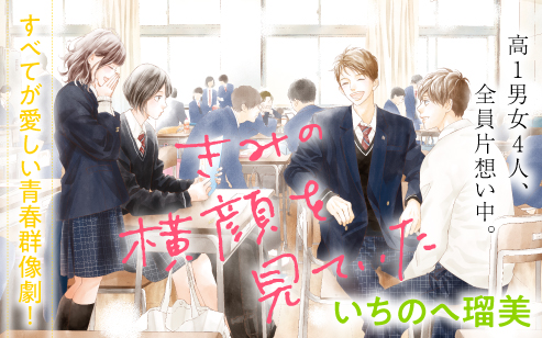 【真相】 君の横顔を見 てい た ネタバレ 最新ニュース速報 2026 #959