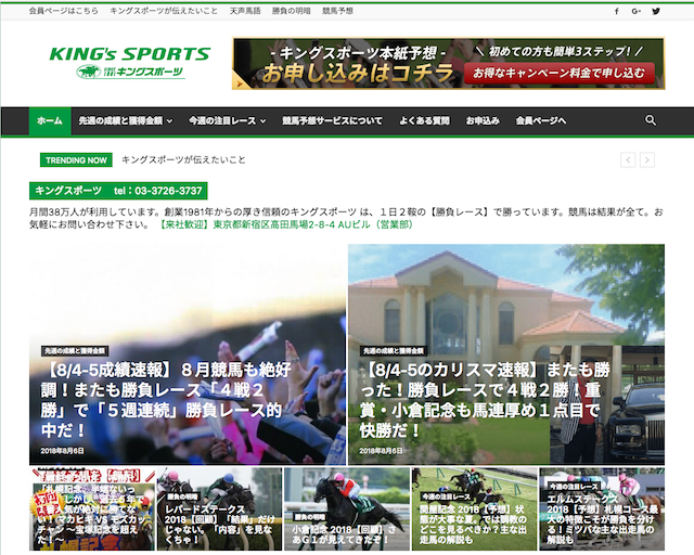 2026年スポーツ熱狂の真実：なぜ「キング スポーツ」のデータ分析が競馬・スポーツ観戦の常識を激変させたのか