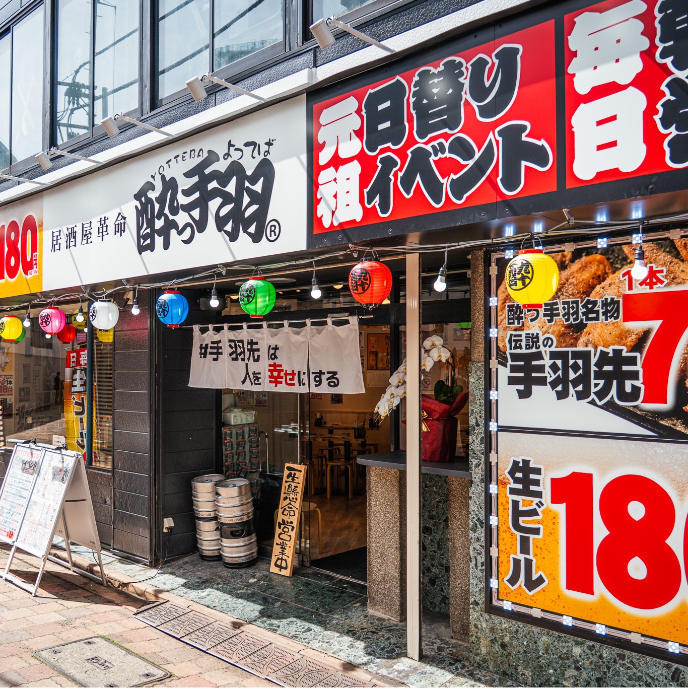 【独占】小岩の酔っ手羽が激熱！伝説の手羽先と裏メニューの全貌