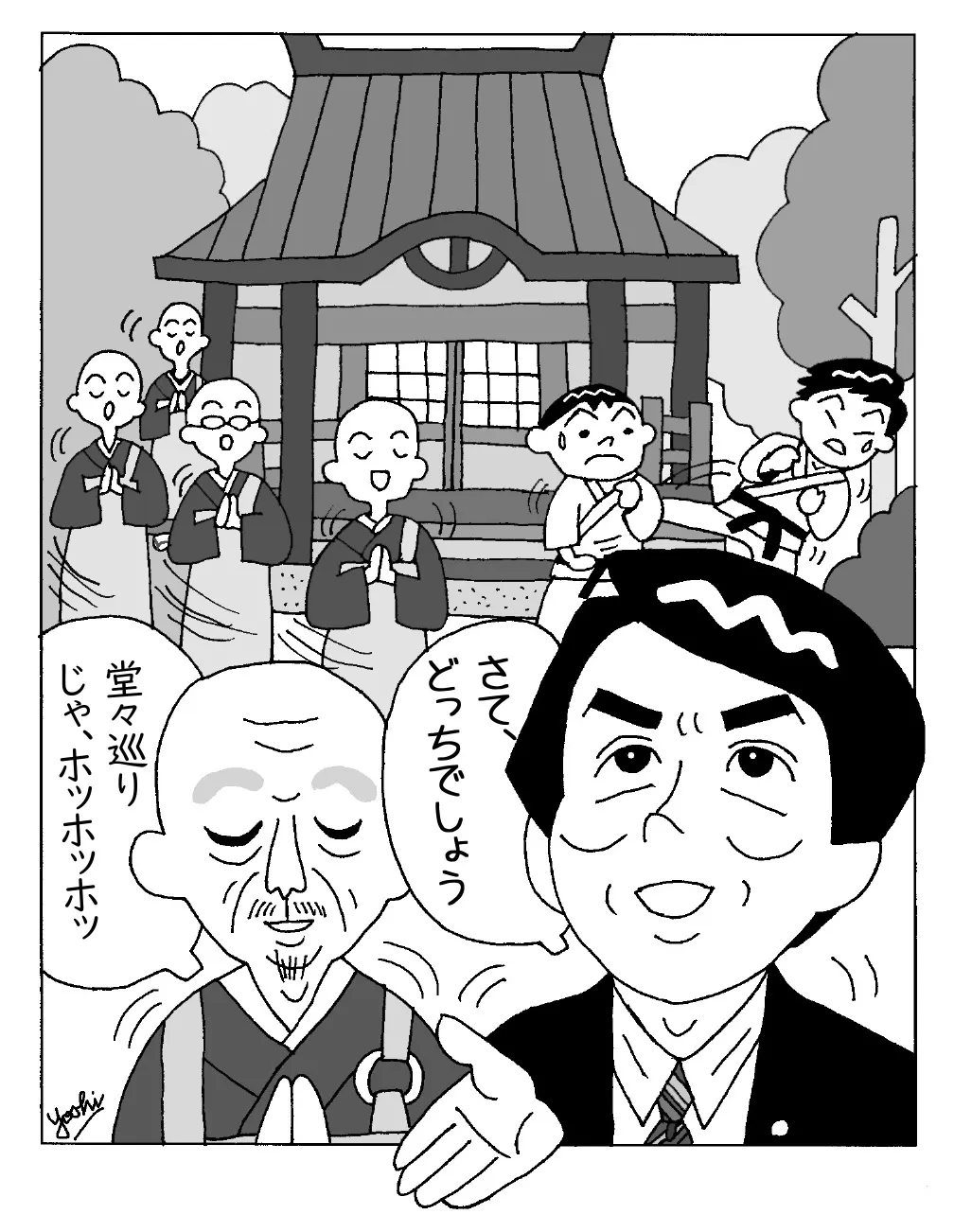 堂々巡りとは？意味と意外な語源・水掛け論との違いや脱出法を解説