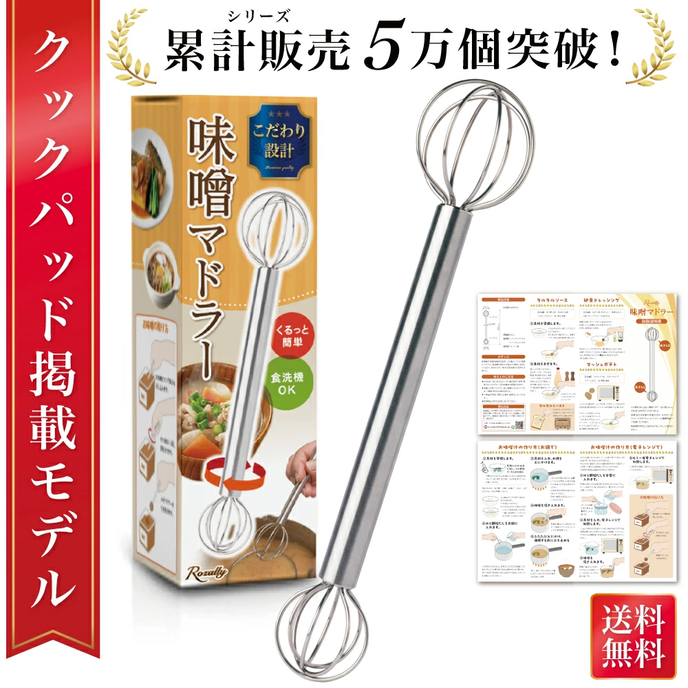 100均味噌マドラーは本家と何が違う？ダイソー・セリア徹底検証