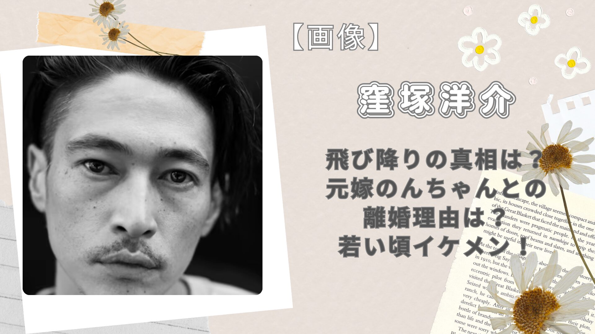 小椋久美子の旦那は誰？元夫・山本大介とのスピード離婚理由と現在の再婚事情