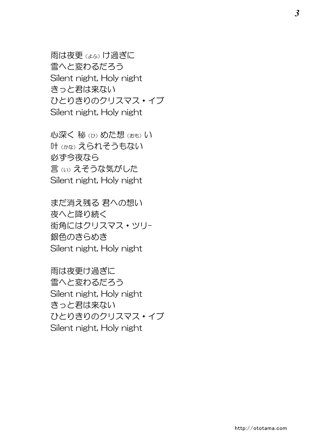 クリスマス・イブRap歌詞の衝撃！山下達郎サンプリングと韻の極意