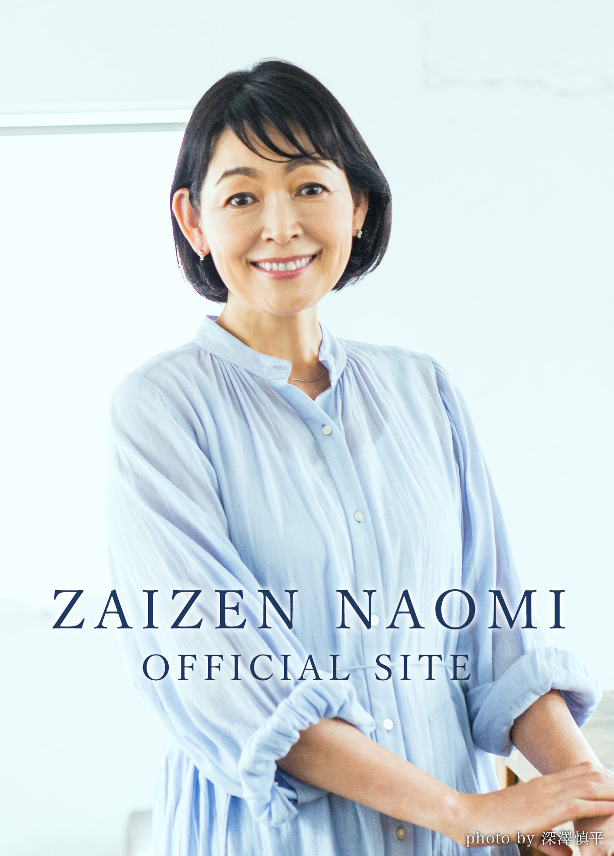 財前直美が挑む衝撃の最新作！配信ドラマ現場からの極秘スクープ