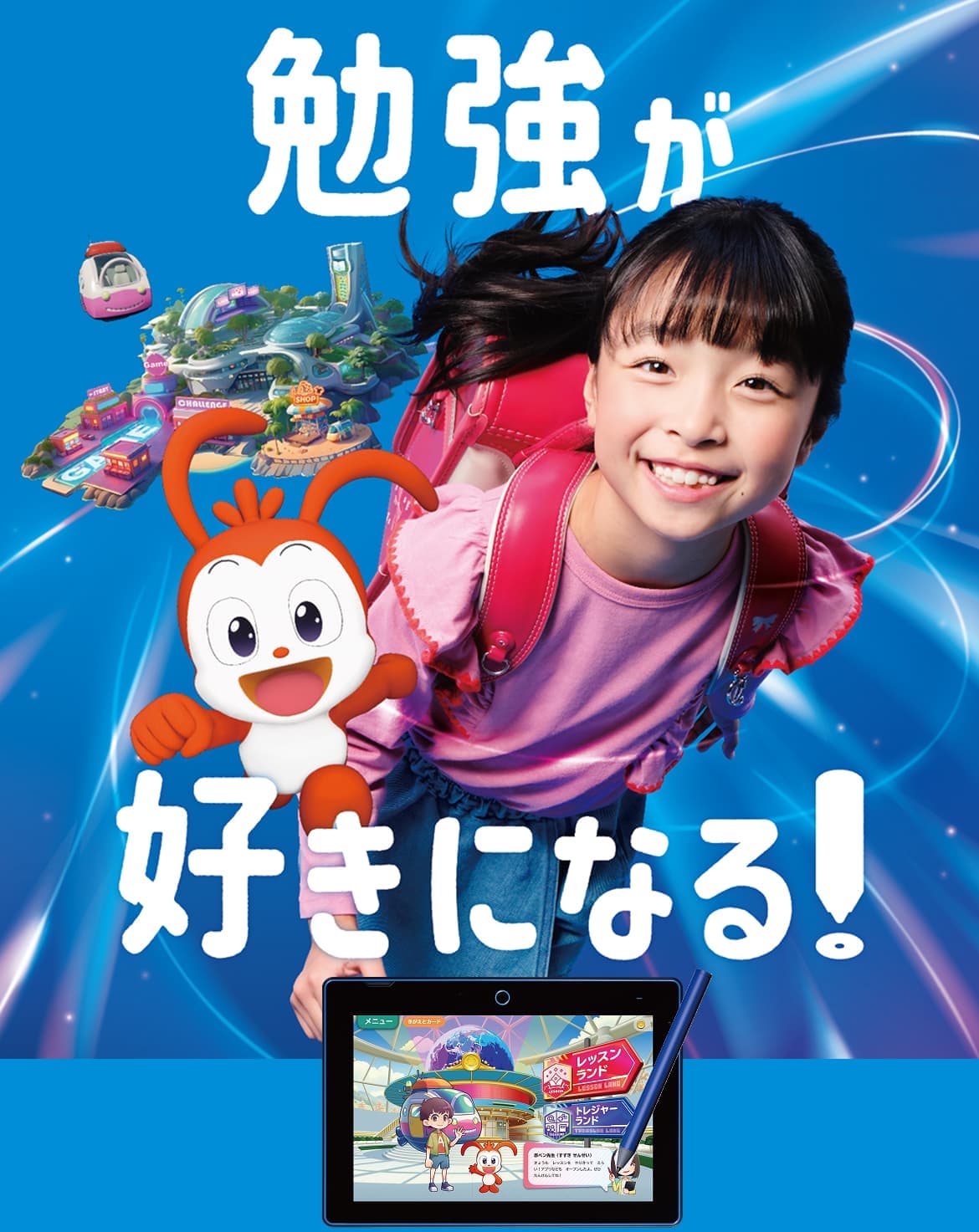 進研ゼミ小学講座の評判と効果を検証｜料金と失敗しない選び方【2026】