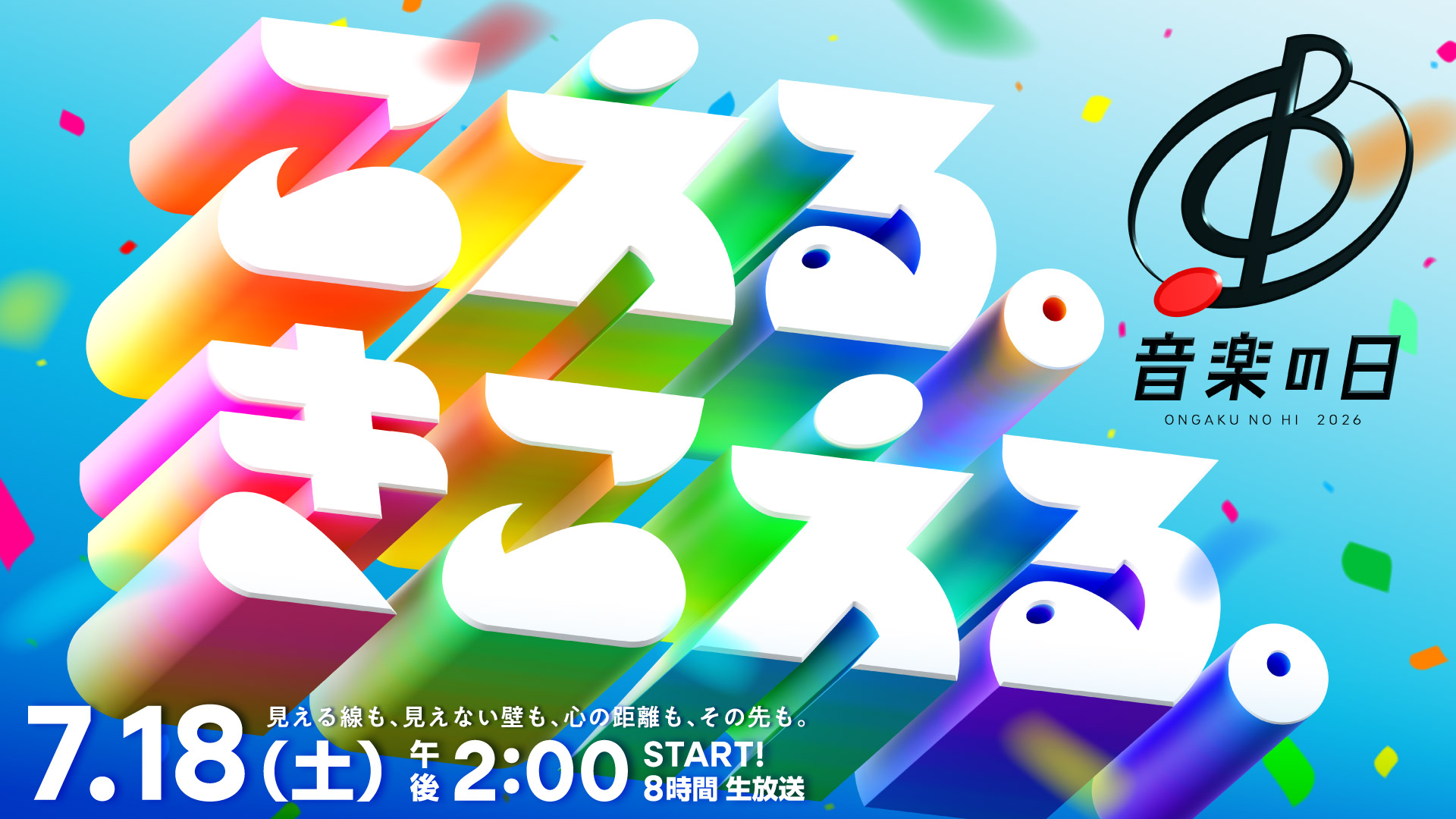 Tbs歌番組完全ガイド！Cdtv・音楽の日から伝説の神番組まで