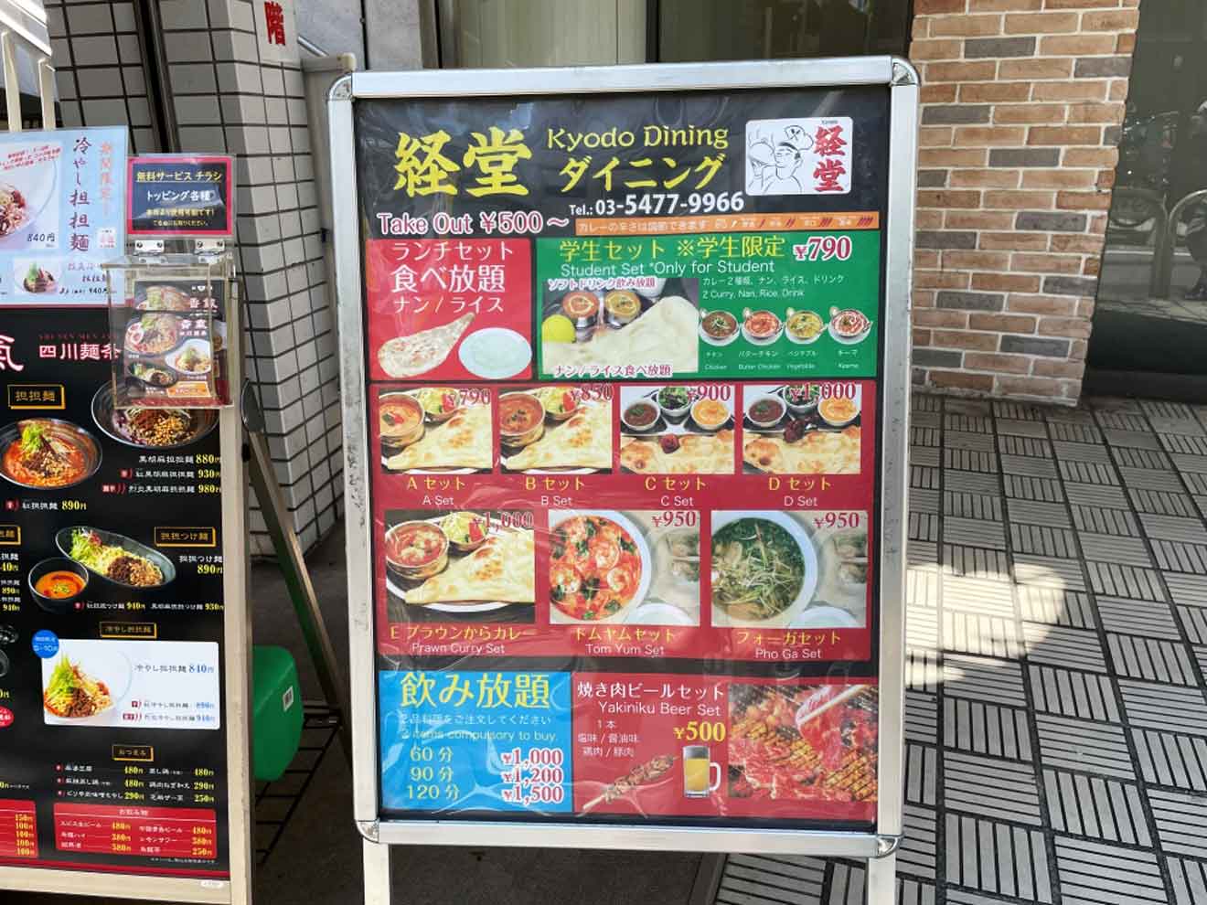 経堂の激推しダイニングバー特集！個室・深夜の隠れ家と本当の評判