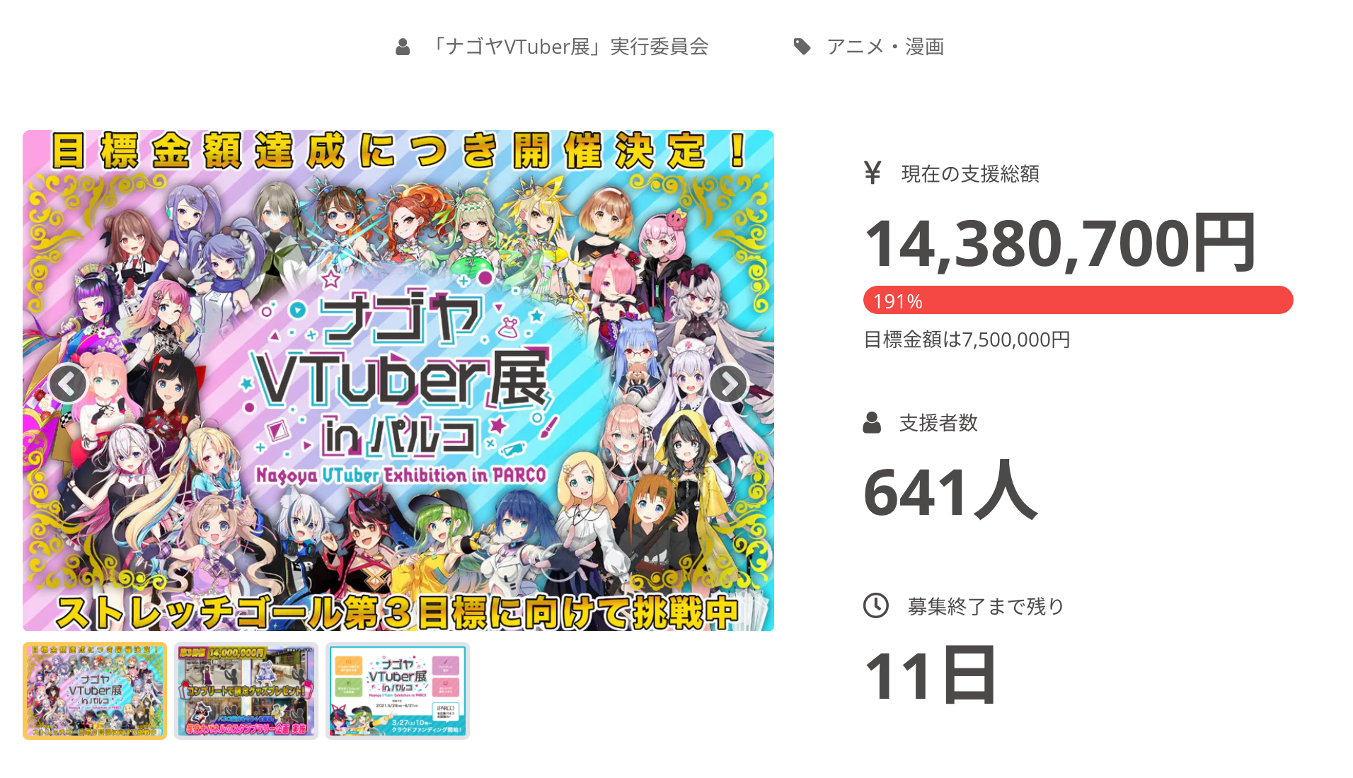 Vtuberクラファンの光と影｜億超え成功と炎上トラブルの真相
