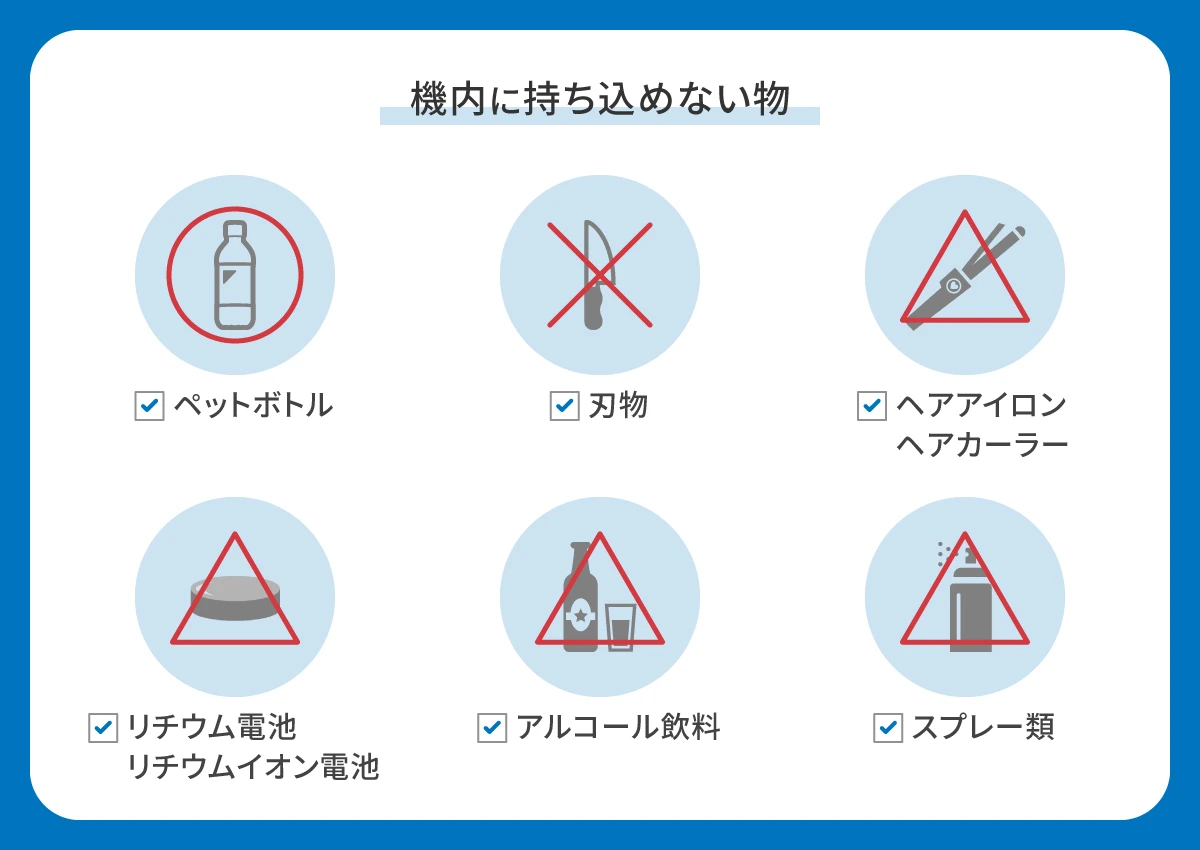 飛行機国内線は何分前到着が正解？大手とLccの締切リミットを徹底解説