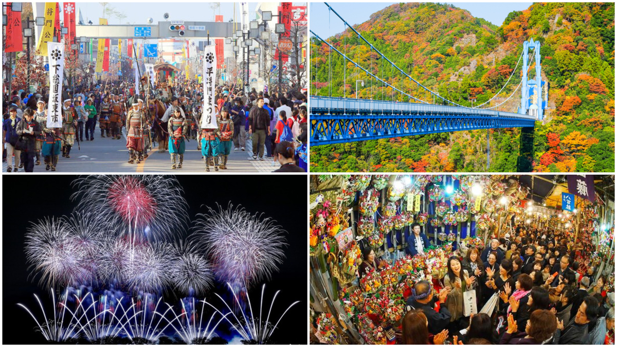 【2026最新】関東イベント総力取材！今週末行きたい体験＆穴場ガイド