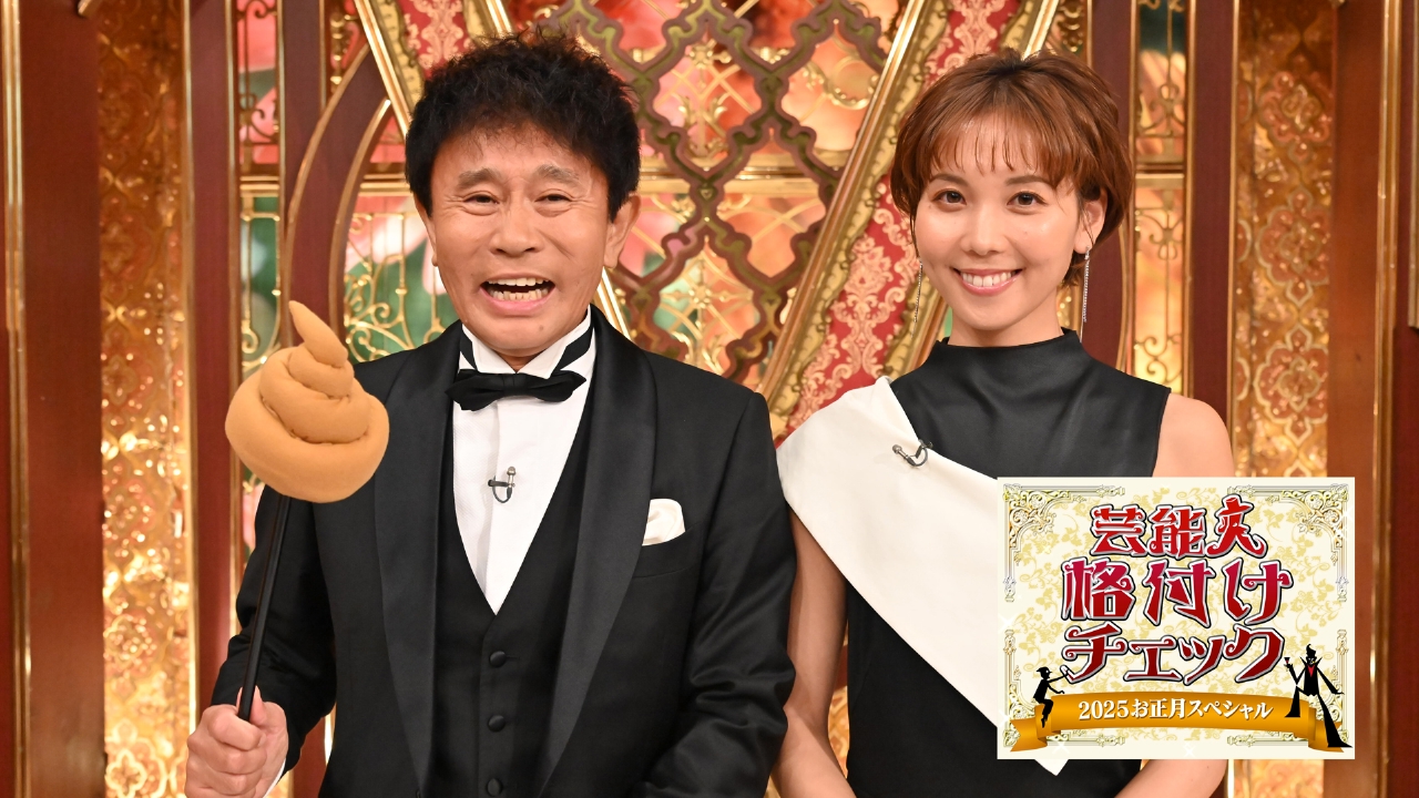 格付けチェック2026結果速報！Gackt連勝記録と映す価値なしの衝撃