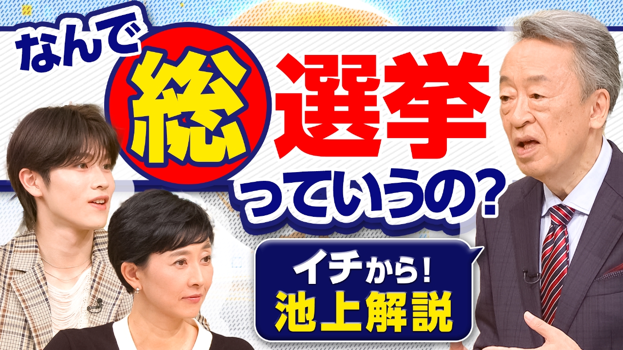 池上彰の選挙特番はなぜ最強なのか？忖度なき舌鋒と名物テロップの真相