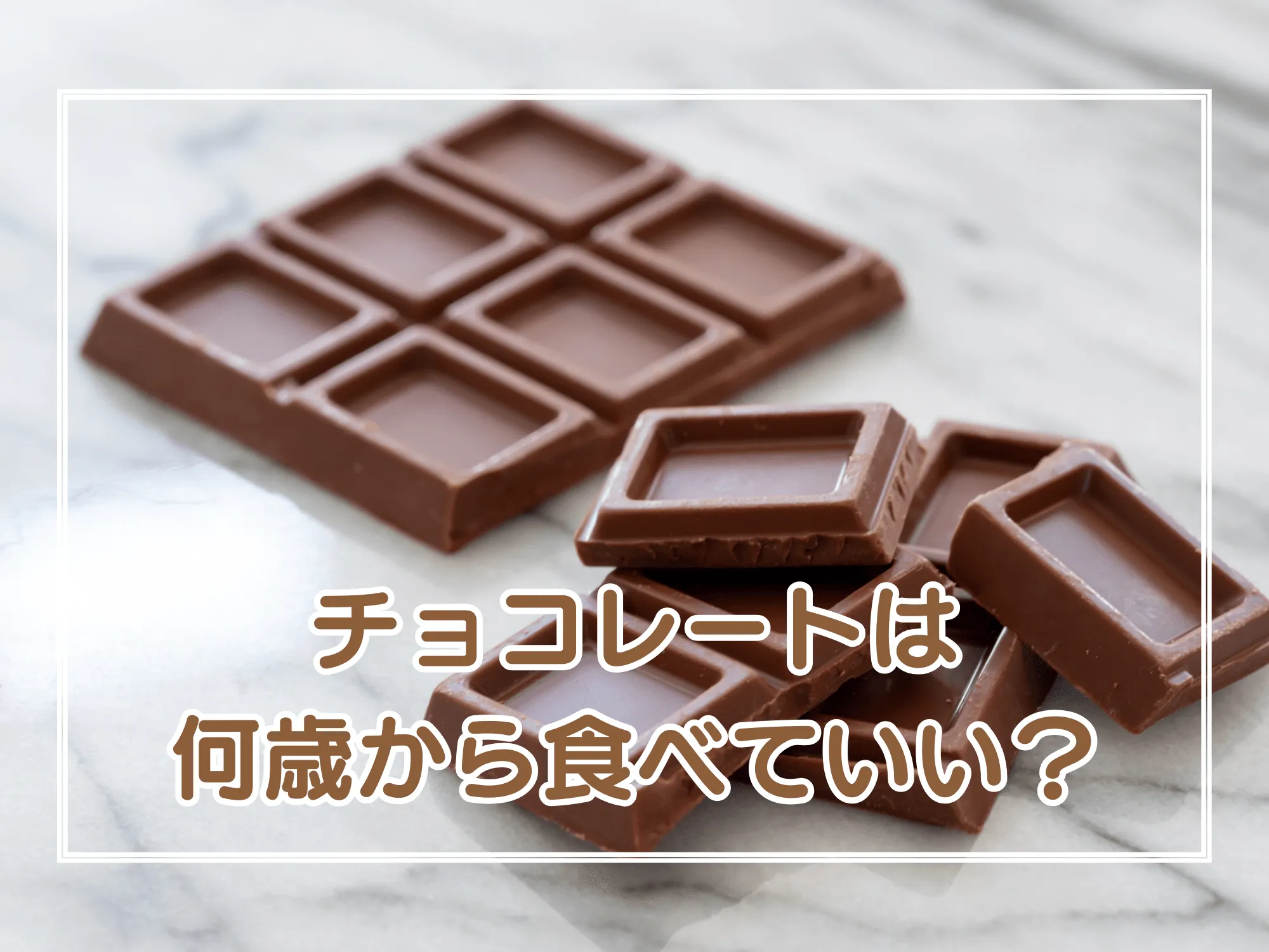 子供のココアは何歳から？純ココアとミルクココアの違いを徹底解説