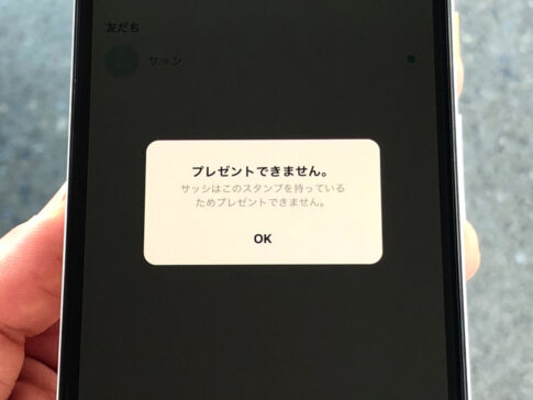 【話題】 ライン ブロック され てる か 確認 最新写真集＆動画まとめ #716