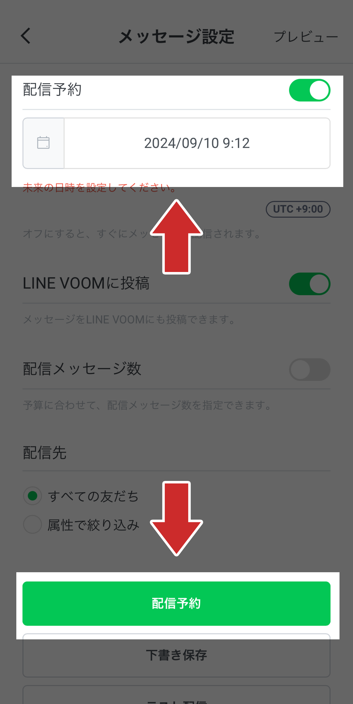 Line送信予約のやり方完全ガイド！Iphone裏ワザと失敗防ぐ全手順