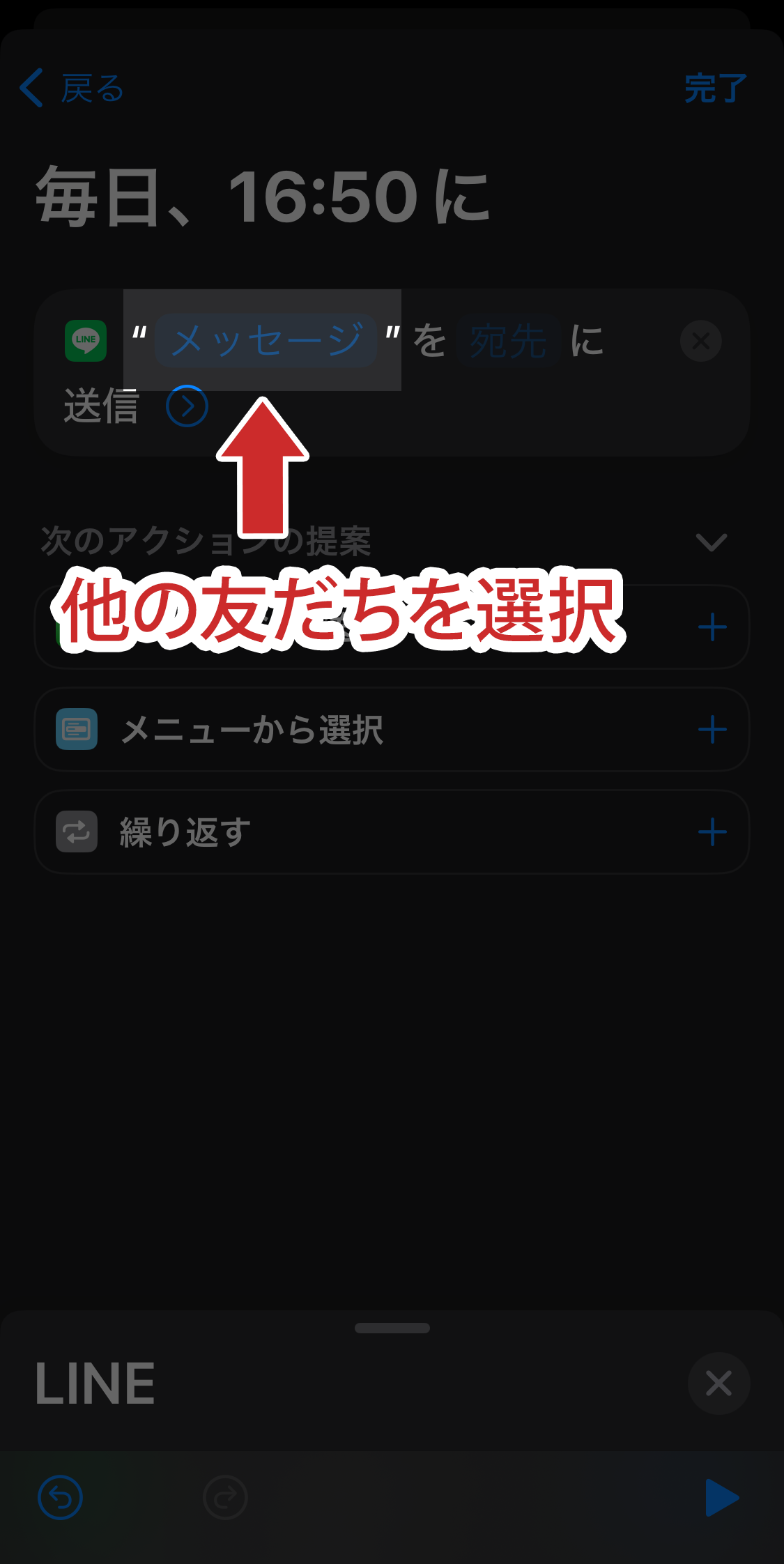 Line予約送信の裏ワザ徹底解説！日時指定で自動送信する最新手法