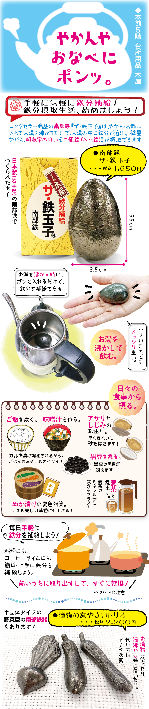 鉄玉子の正しい使い方とサビ対策！お湯・炊飯器の鉄分補給術