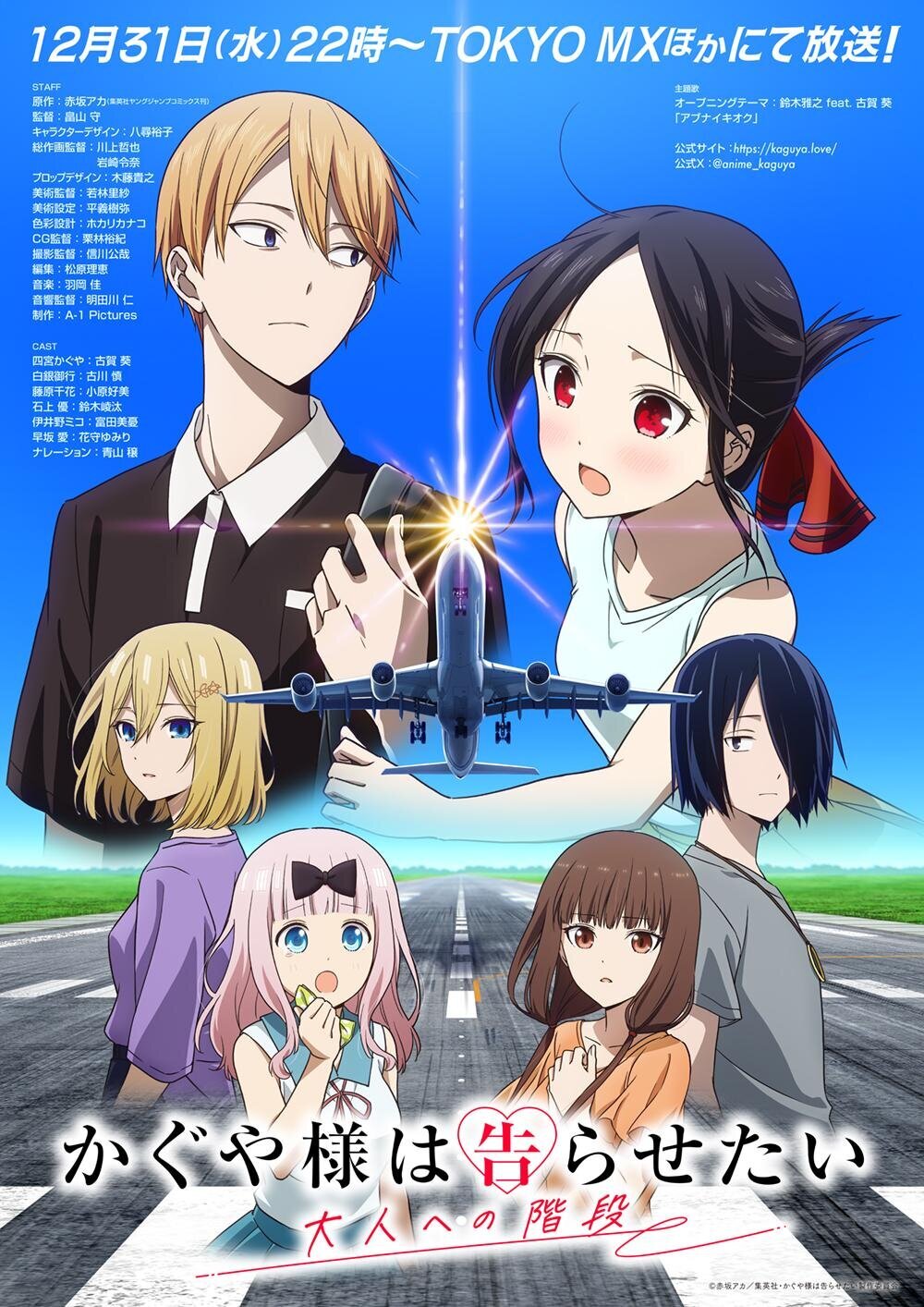 映画『かぐや様』配信どこで見れる？実写＆アニメの評価と続編の真相