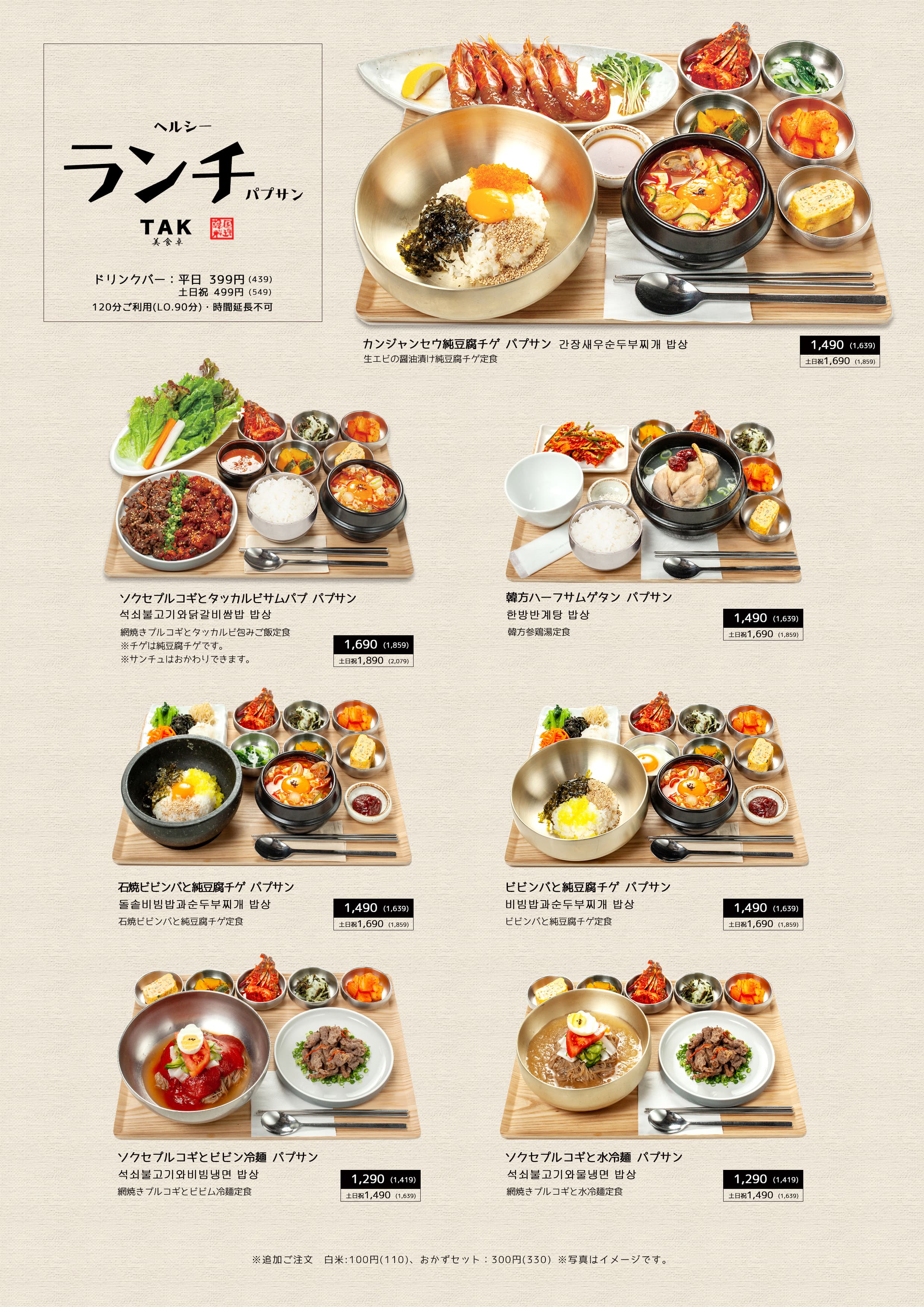 プングム新大久保本店の評判と混雑攻略！食べ放題ランチの真価を解剖