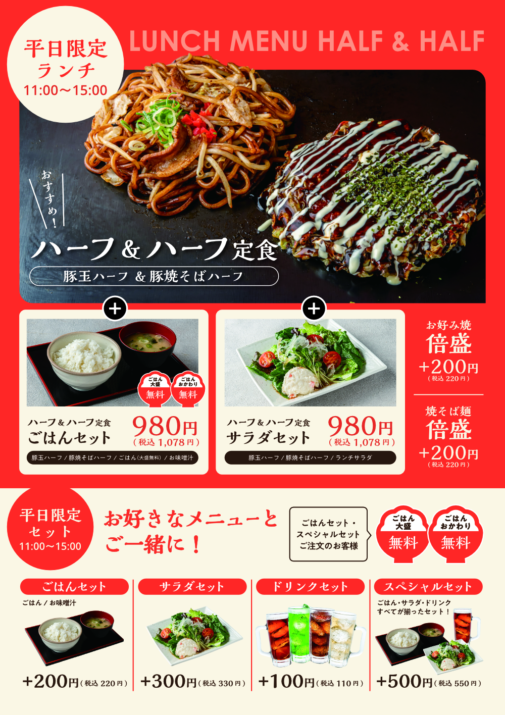 ここやねんの評判と人気メニュー徹底解剖！お得な利用術と実態を検証