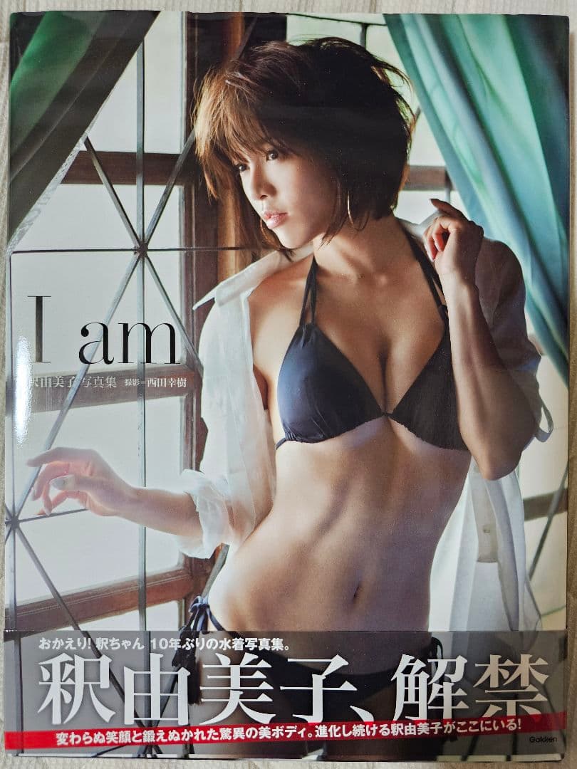 釈由美子のヌード疑惑と真相｜大胆写真集から現在の姿まで徹底検証