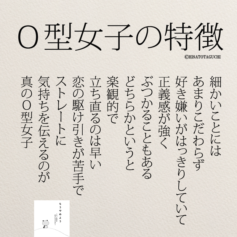 2026年最新分析で判明！「O型」の人間関係と行動パターン——なぜあの人は土壇場で圧倒的に強いのか？