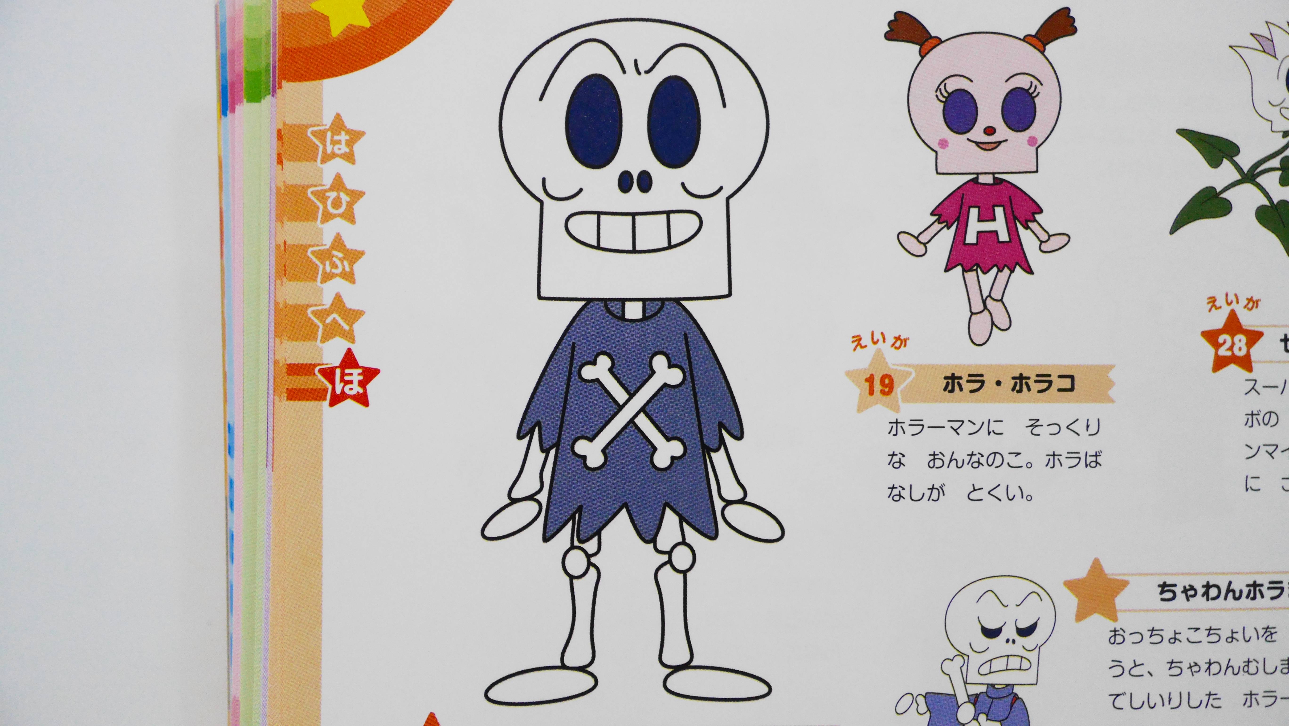 アンパンマンのガイコツ「ホラーマン」正体と声優交代の舞台裏