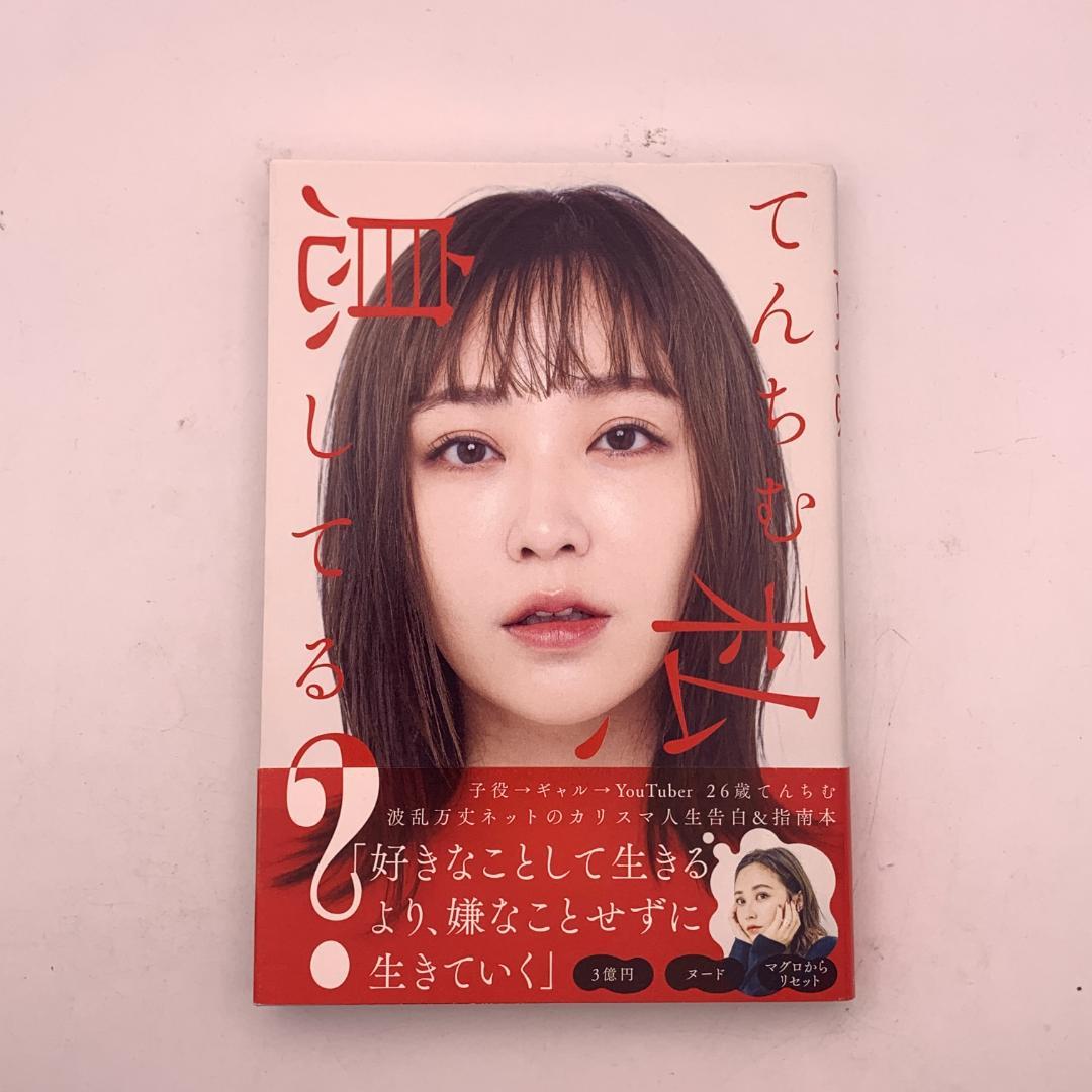 橋本甜歌のヌード疑惑と写真集の真相｜2026年最新の現在と経緯