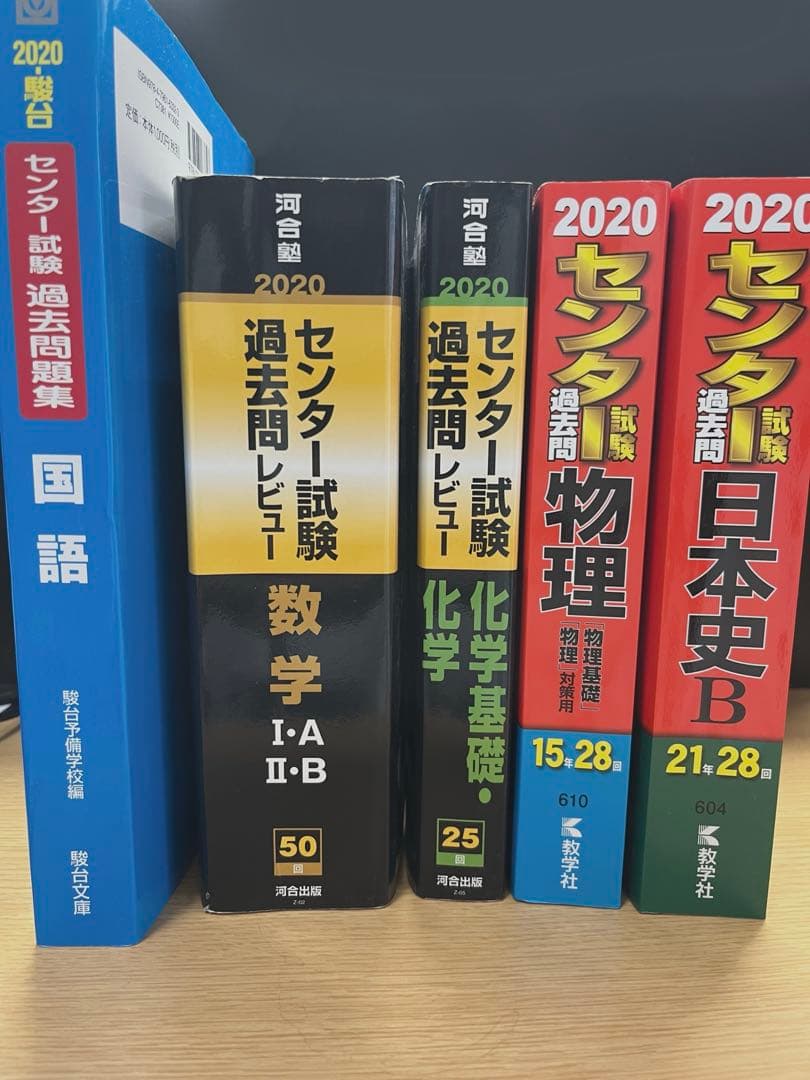 センター過去問は共通テストに有効？何年分必要か＆無料入手先を徹底解説
