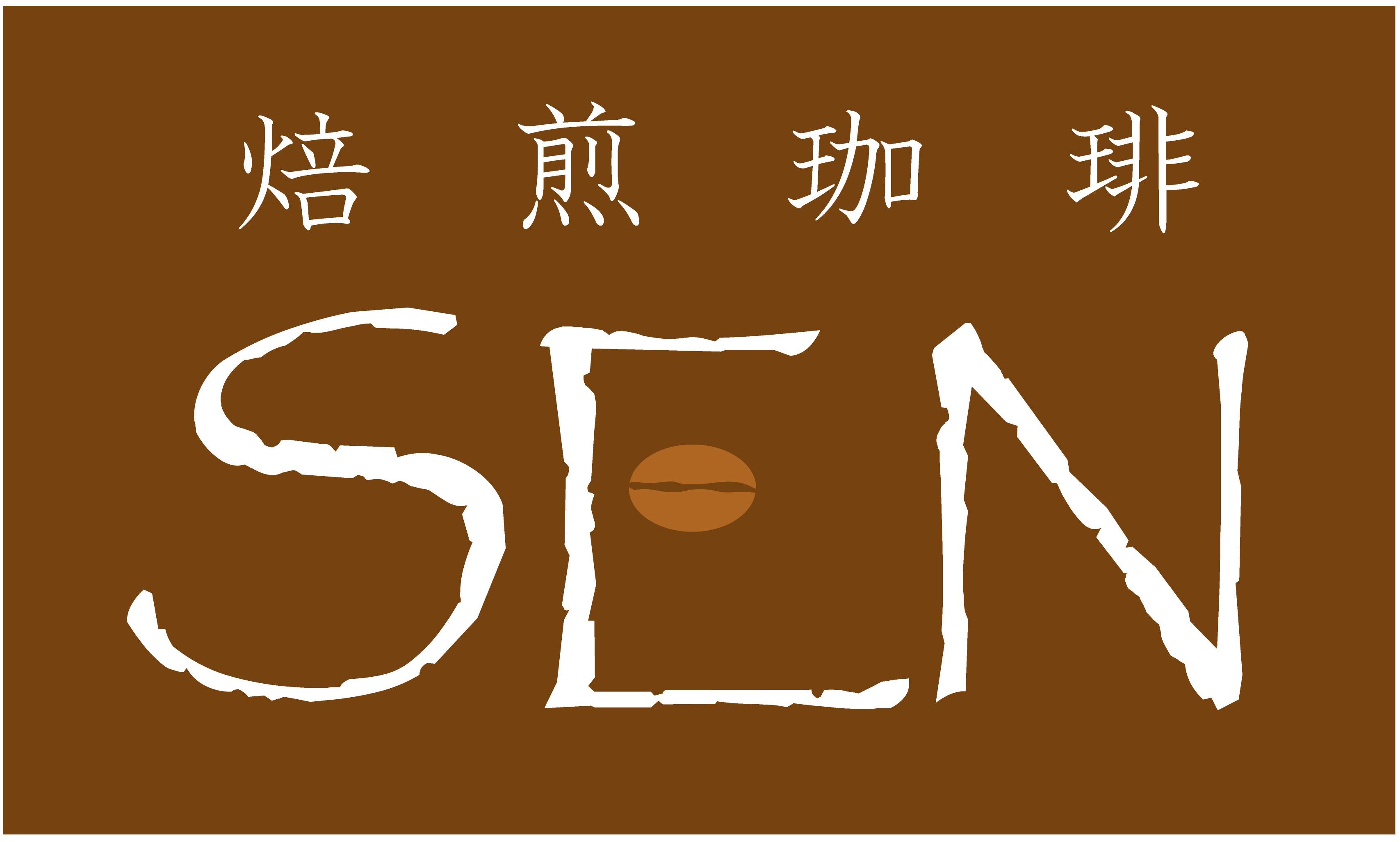 焙煎珈琲Senが熱狂的支持を集める理由と自家焙煎豆の評判を徹底解剖