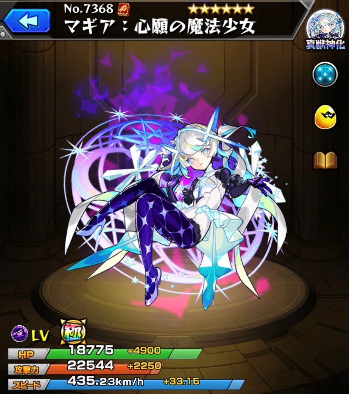 【2026最新】モンストのマギアはどっち？心願と真理の徹底比較