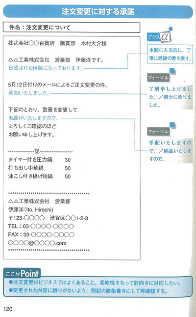 「了解しました」は本当に失礼か？ビジネス敬語の真相と正しい使い分け