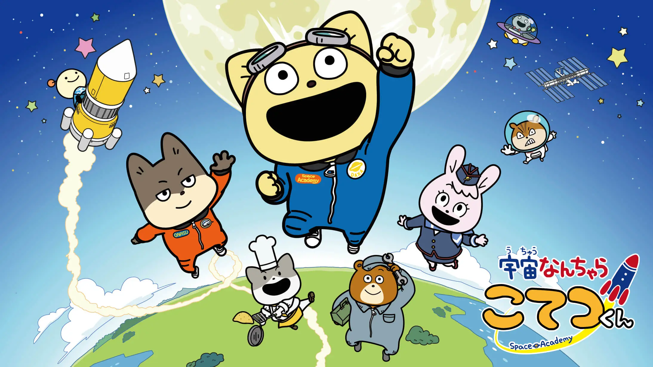 宇宙なんちゃらこてつくんが愛される理由は？声優・配信・グッズ徹底解説