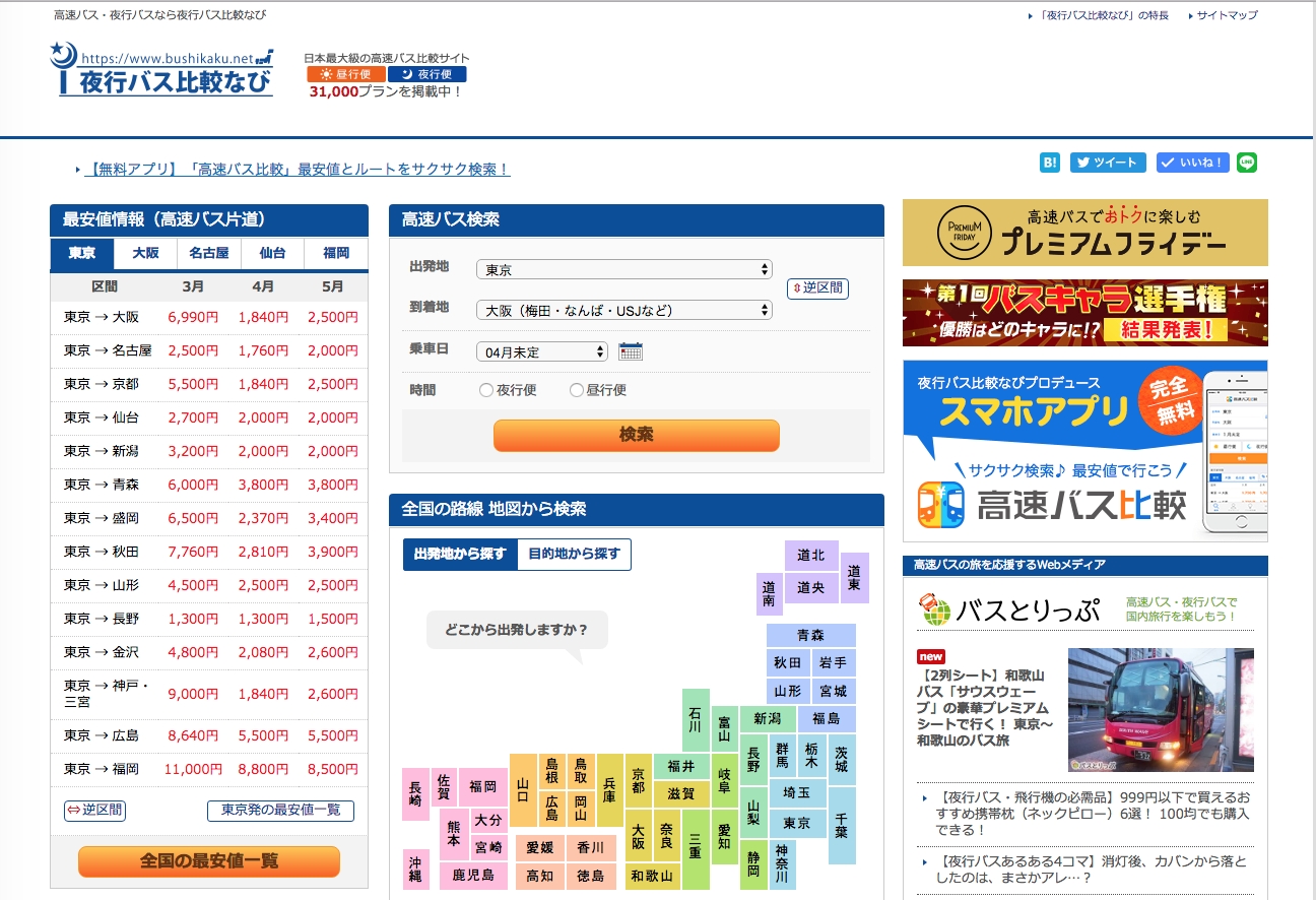 井上真央『明日の約束』結末の真相と伏線回収！最新配信と裏話を解説