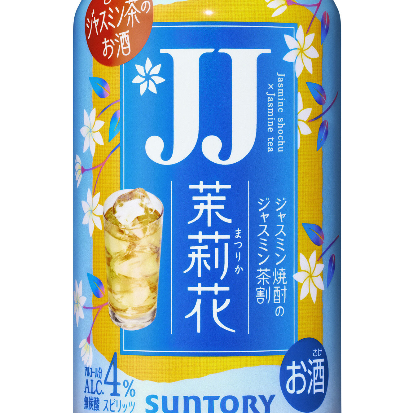 話題の「Jj（お酒）」とは何の略？発祥や黄金比・缶の買い方を徹底解説